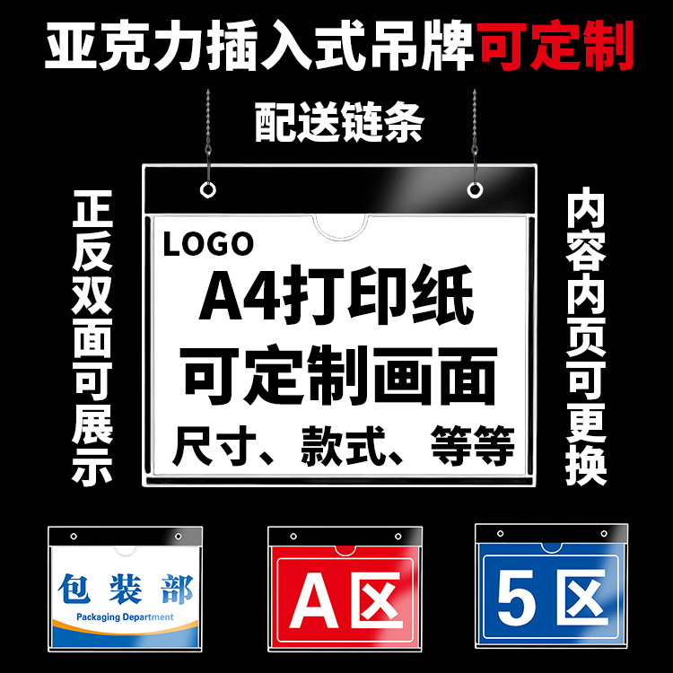 亚克力悬挂式吊牌可更换仓库车间分区牌区域分类指示牌标识牌定制