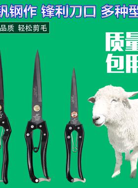 羊毛剪刀手动牛毛马鬃宠物美容兔毛狗狗剪毛修毛弹簧专用羊毛剪