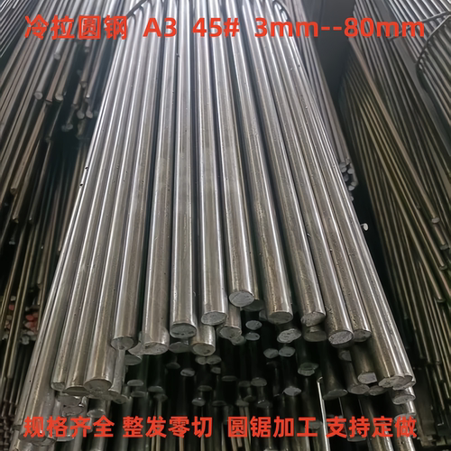 Q235冷拉圆钢A3铁圆棒光圆碳钢实心冷拔型材零切直径3 4 5-100mm