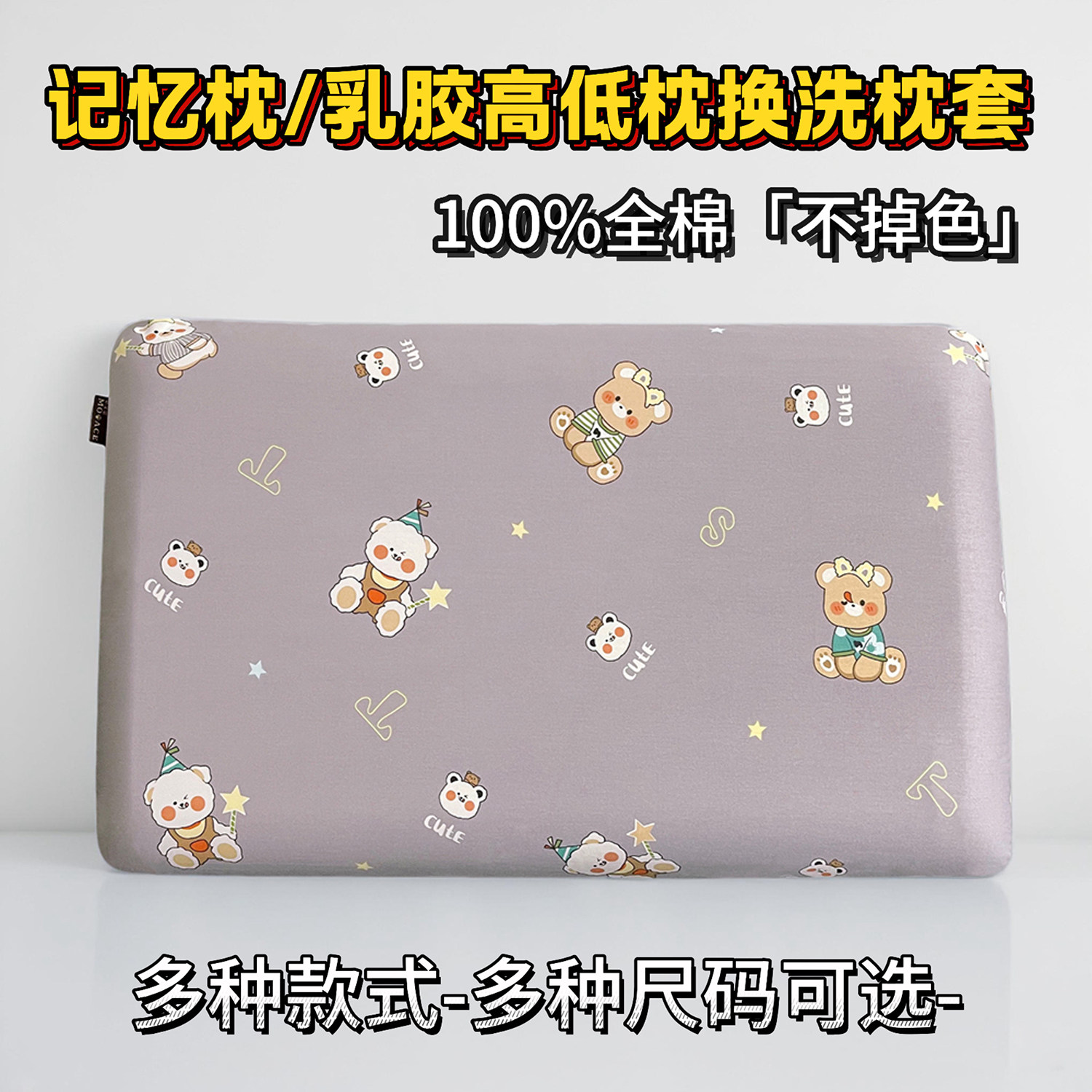 四季通用60x40CM纯棉乳胶枕套50x30记忆枕por枕头套100%全棉枕套