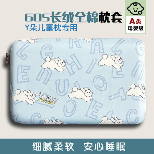 A类全棉枕套58x35x5cm记忆枕芯套