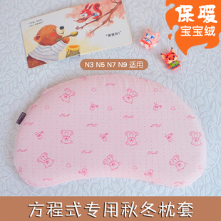 冬季保暖宝宝绒枕头套儿童睡眠枕套N3/n5方程式58x35cm硅胶枕专用