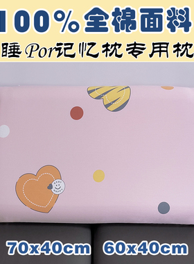 70x40x10cm全纯棉枕套深睡记忆枕pro枕头套60x40星球酒店专用枕套