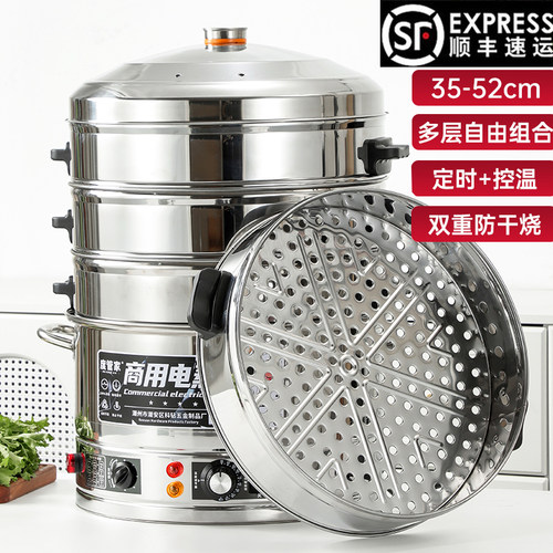 多功能电蒸锅商用早餐店蒸包炉