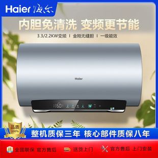 海尔电热水器一级能效3300瓦变频速热净水洗家用洗澡镁棒免换MA7