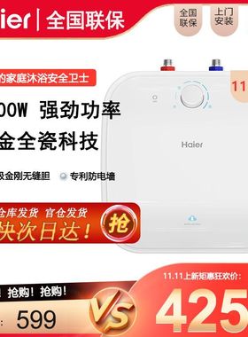 海尔小厨宝家用11L家用2200W金刚无缝胆锆金全瓷自清洁大容量FCW