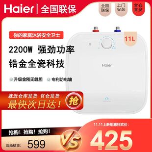 Haier/海尔 EC1122-FCW