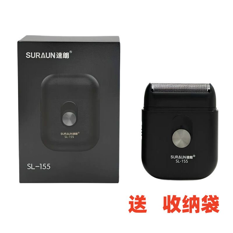 速朗电动剃须刀SL-155往复式1刀头TYPE-C小型便携式刮胡刀
