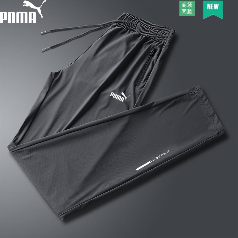 奥特莱斯/一折专区/限时折扣｜夏季冰丝薄款透气速干运动跑步长裤