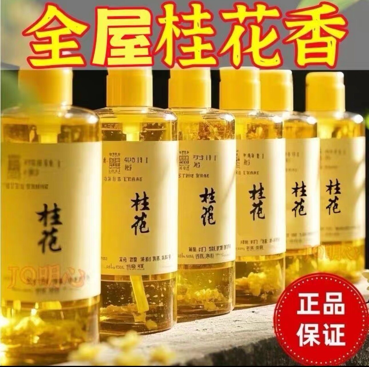 桂花清新剂喷雾家用卧室酒店卫生间厕所除臭消异味芳香剂持驱鸟器