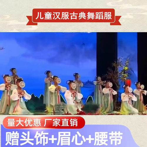 小城谣舞蹈演出服儿童汉服胭脂妆