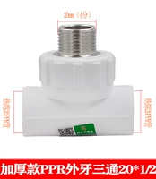 Толстая модель 20 мм*1/2 (4 балла) Внешний шелк три звена