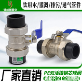 PE水管管件配件 PE热熔球阀 PE双头活接铜球阀 双热熔球阀