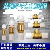 单向阀自来水管止水阀2025pvc管4分6分铜止回阀开关防倒流止回阀