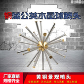 水晶球喷泉喷头 蒲公英喷头喷水池水景景观造型水喷泉喷头1寸2寸