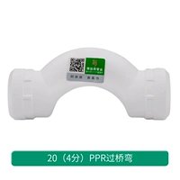 20 мм (4 балла) кривая перекрестного моста PPR