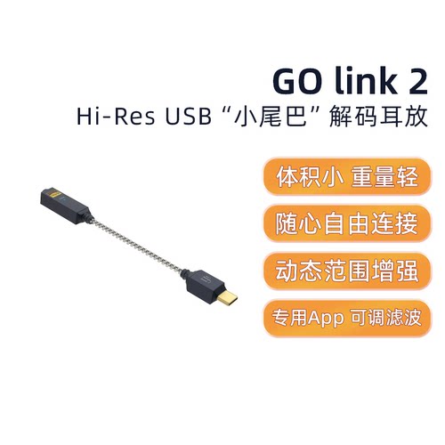 iFi/悦尔法小尾巴解码耳放