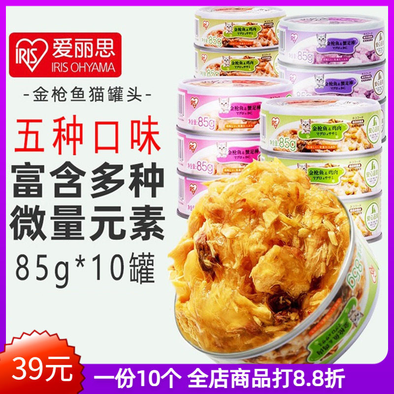 iris爱丽思猫罐头爱丽丝猫咪零食补充营养增肥补钙包邮特价秒杀