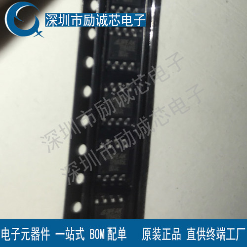 TP8485E 全新原装 TP8485E-SR 贴片SOP8 RS-485/RS-422接口芯片IC