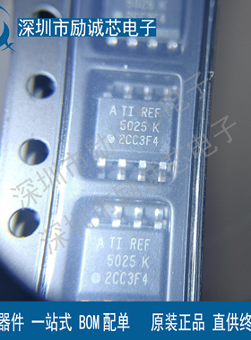 原装正品 REF5025AIDR SOIC-8 丝印5025 K 精密系列电压基准芯片