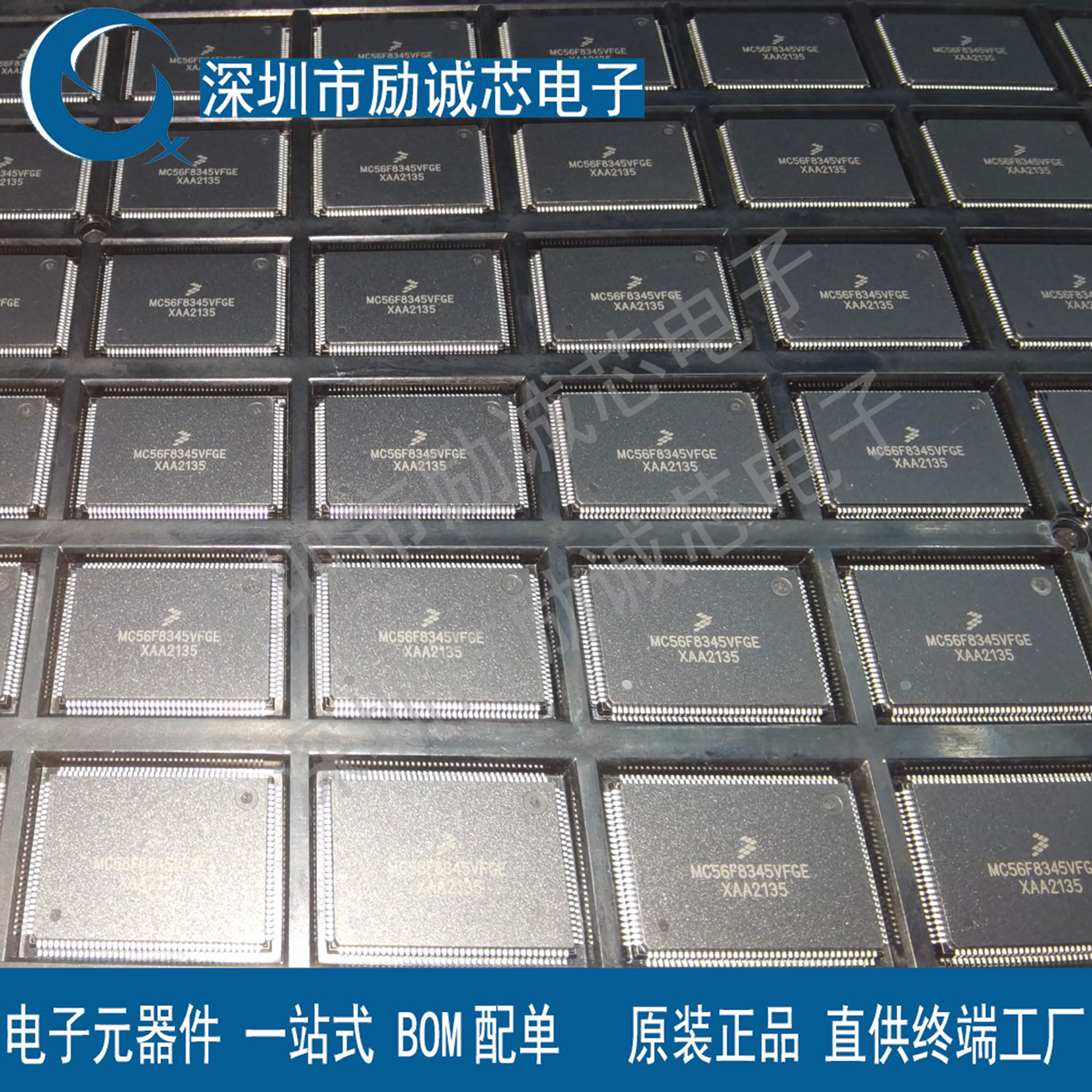 MC56F8345VFGE 全新原装 封装LQFP128 微控制器 MC56F8345 单片机