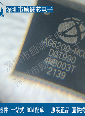 现货可直拍 AG6200-MCQ QFN48 DAC数模转换 HDMI转VGA 芯片原装IC