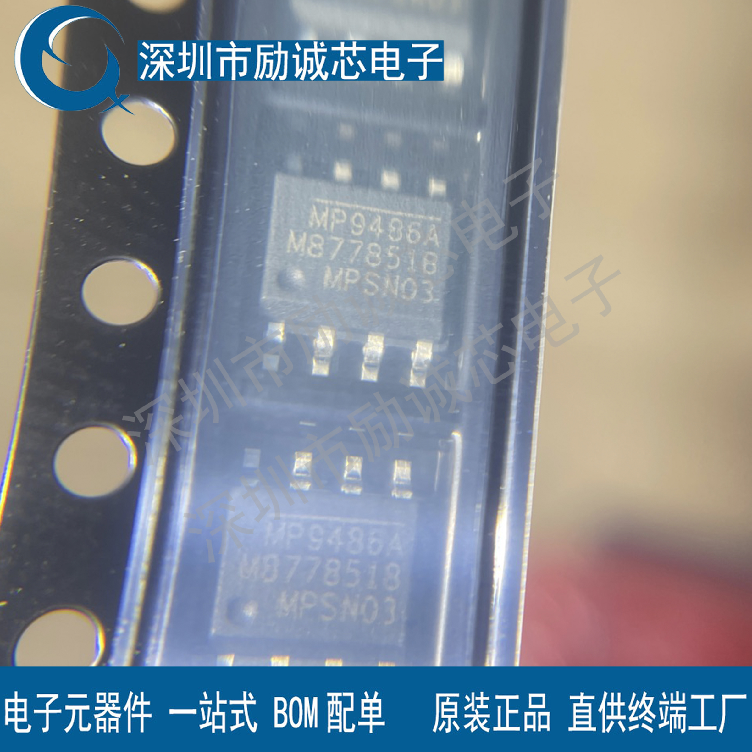 全新原装进口 MP9486A MP9486AGN-Z SOP8 峰值电流限降压转换器