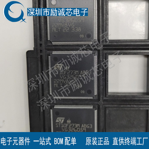 原装正品 ST10F273M-4T3 封装LQFP-144 MCU微控制器芯片IC