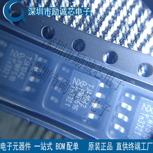 全新原装 TJA1043T/1J 丝印TJA1043 SOIC-14 高速CAN收发器芯片IC