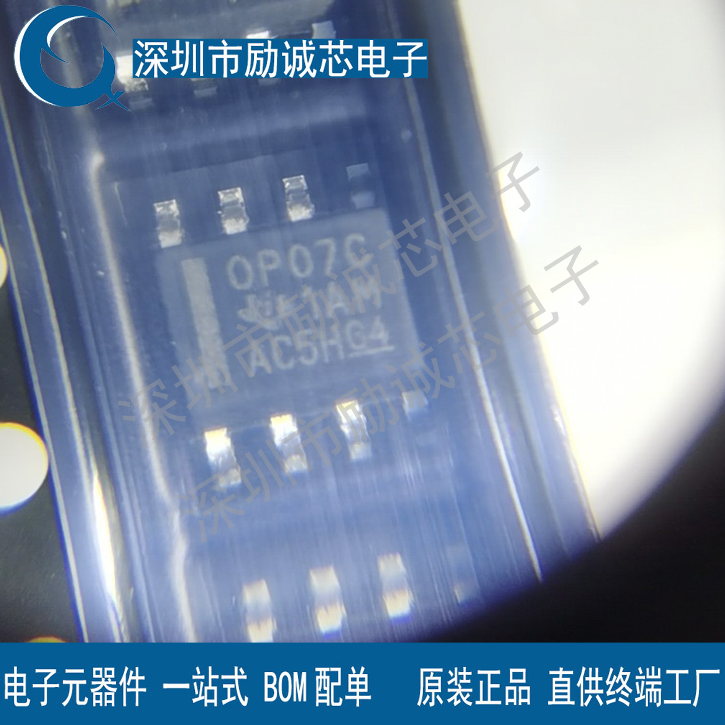 全新进口原装 OP07CDR SOP-8贴片 OP07C 双极性运算放大器