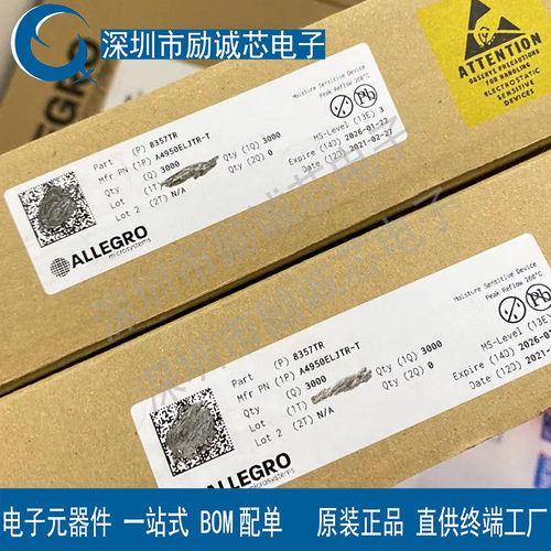 全新正品原装 A4950ELJTR-T A4950 贴片 封装SOP-8 电机驱动芯片