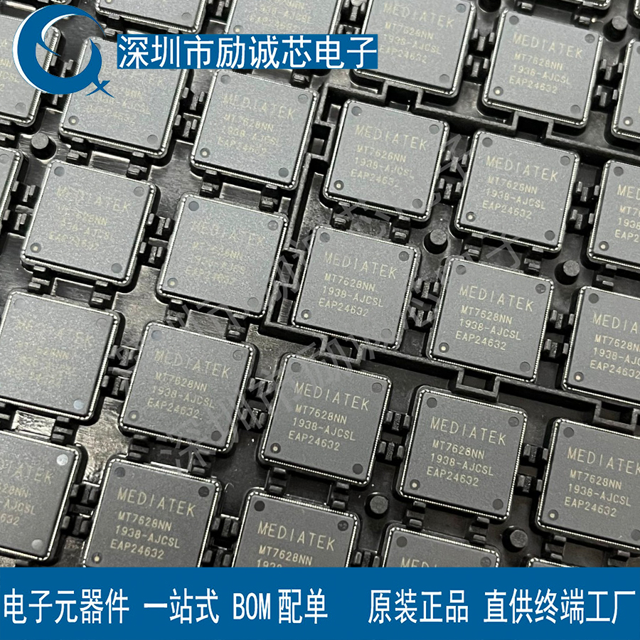 MTK原厂原装正品路由器芯片MT7628AN实物拍摄MT7628NN现货
