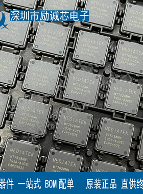 MTK原厂原装正品路由器芯片MT7628AN实物拍摄MT7628NN现货