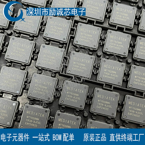 MTK原厂原装正品路由器芯片MT7628AN实物拍摄MT7628NN现货