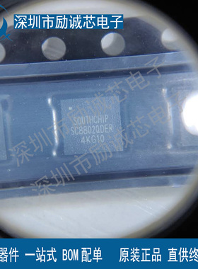 原装正品 SC8802QDER SC8802 贴片QFN-32 升降压电源充电管理IC