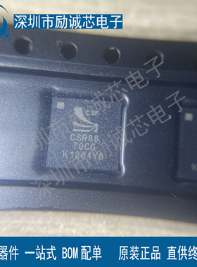 CSR8670C-IBBH-R 蓝牙IC芯片 贴片BGA 全新进口原装 可直拍IC芯片