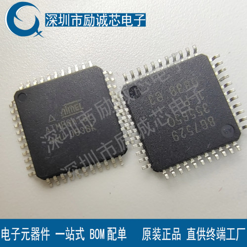 现货ATMEGA16L-8AU ATMEGA16L-8AUR原装IC芯片支持BOM表配单