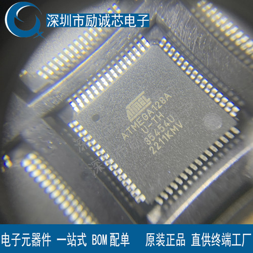 全新原装 ATMEGA128A-AU ATMEGA128AU-TH TQFP-64集成电路微控制