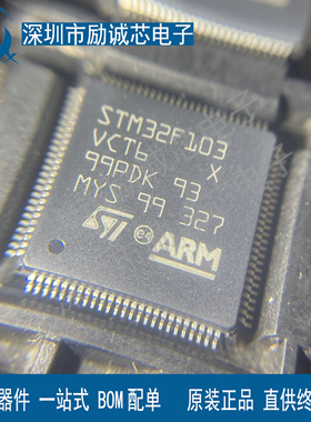 原装正品STM32F103VCT6 STM32F103VC全新进口ST现货供应品质保障