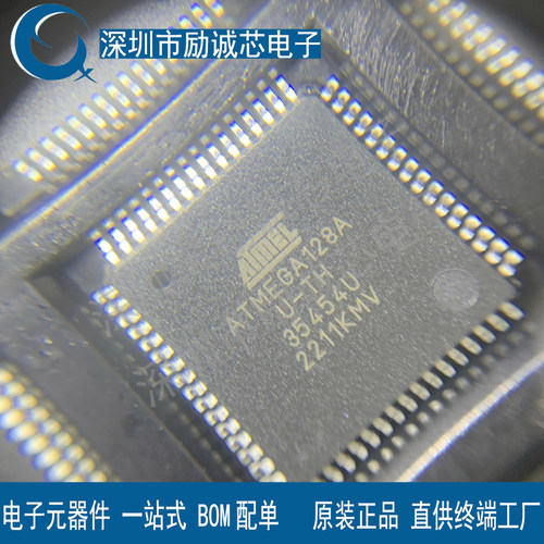 原装正品 ATMEGA128A-AU 芯片 贴片 TQFP-64 微控制器 8位 AVR