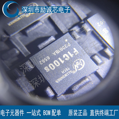 F1C100S F1C200S 全新原装正品 ARM9架构 主控 学习机芯片 QFN88