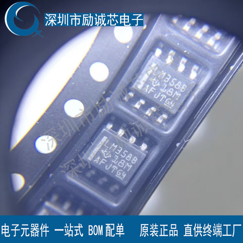 全新原装进口 LM358BIDR 封装SOP-8 丝印LM358B 运算放大器芯片IC