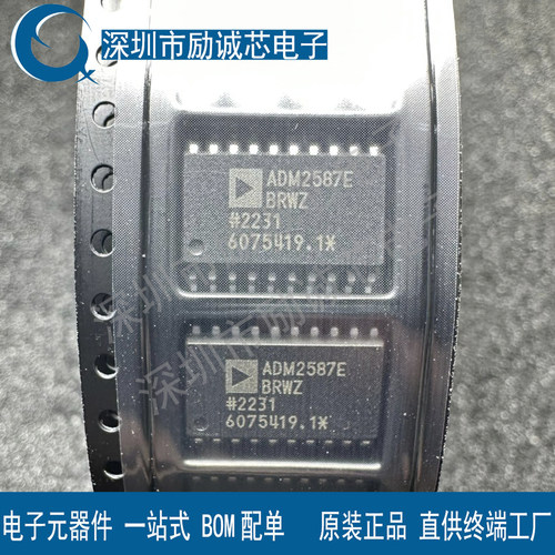 全新原装正品 ADM2587EBRWZ-REEL7 原装现货直拍