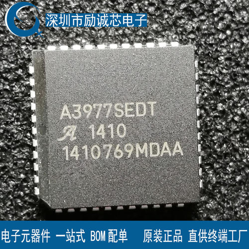 A3977SEDT A3977SED PLCC44 A3977 电机控制芯片 全新原装进口
