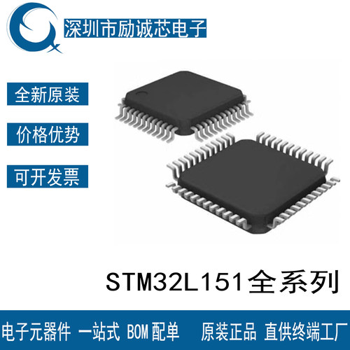 STM32L151C8T6 CBT6A CCU6 CBU6 RCT6 RDT6 RET6VDT6全新原装芯片