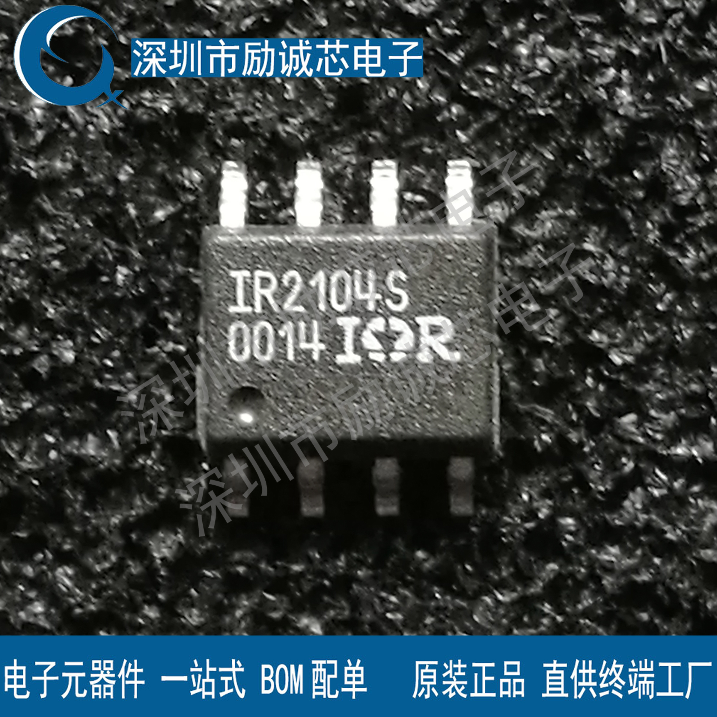 原装正品 IR2104STRPBF SOIC-8关断功能600V半桥栅极驱动器IC芯片