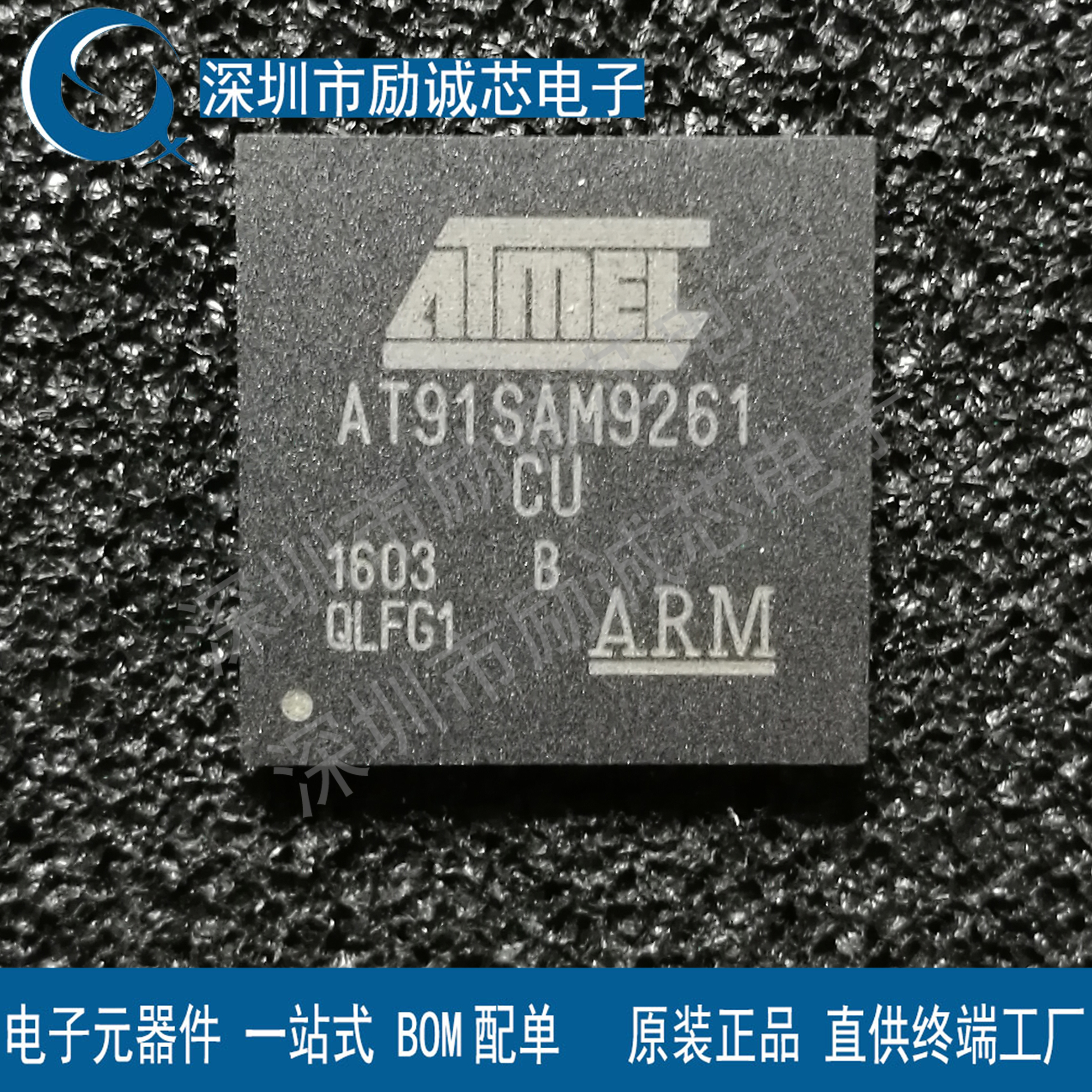 现货AT91SAM9261B-CU AT91SAM9261B-CUR原装IC芯片现货支持BOM表