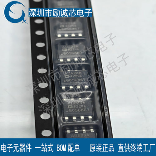 AD623AR AD623ARZ 仪器放大器 SOP8 芯片 全新原装 新年份现货