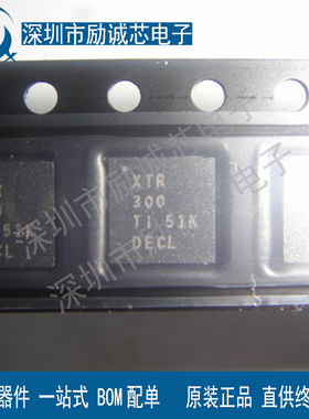 全新原装芯片 贴片 XTR300AIRGWT XTR300 XTR300AIRGWR 现货直拍