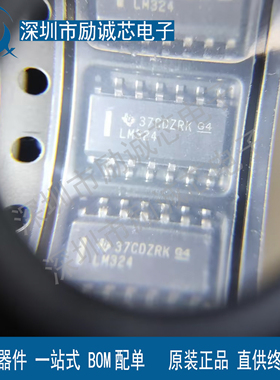 原装正品 LM324DR LM324DRG4 SOP-14 TI/德州 原厂原装 假一赔十